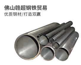  Zhongshan steel tube manufacturer sells directly to Zhaoqing square tube manufacturer Shantou stainless steel plate manufacturer Foshan H-beam manufacturer