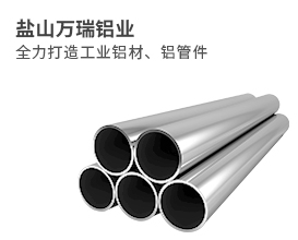  Yanshan Wanrui Aluminum Industry Co., Ltd., aluminum alloy flange, 5083 aluminum elbow, 5083 aluminum flange, 6061 aluminum elbow