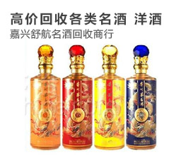  Jiaxing Tobacco and Wine Recycling
