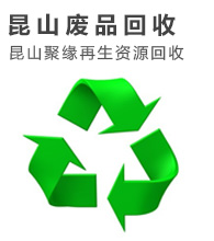  Kunshan Waste Recycling_Kunshan Juyuan Recycling Station