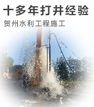  Hezhou Drilling Company Telephone of Hezhou Drilling Company