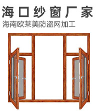  Haikou screen, stainless steel anti-theft net, Haikou invisible screen manufacturer