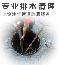  Guangfeng Pipeline Dredging, Guangfeng Septic Tank Cleaning Company